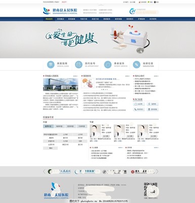 醫院網站設計指南 打造專業、便捷的在線醫療服務平臺