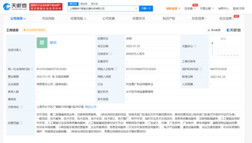 上汽集團參股8億成立智慧交通科技公司，布局互聯網信息服務新賽道